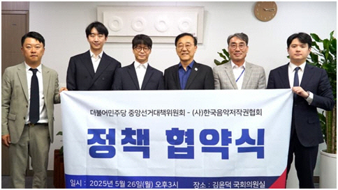 백승열(왼쪽부터) 한음저협 대외협력국장, 황선철 한음저협 사무총장, 박학기 한음저협 부회장, 김윤덕 더불어민주당 국회의원, 홍성진 김윤덕 의원 보좌관, 김창교 한음저협 대외협력팀장.<한음저협 제공>